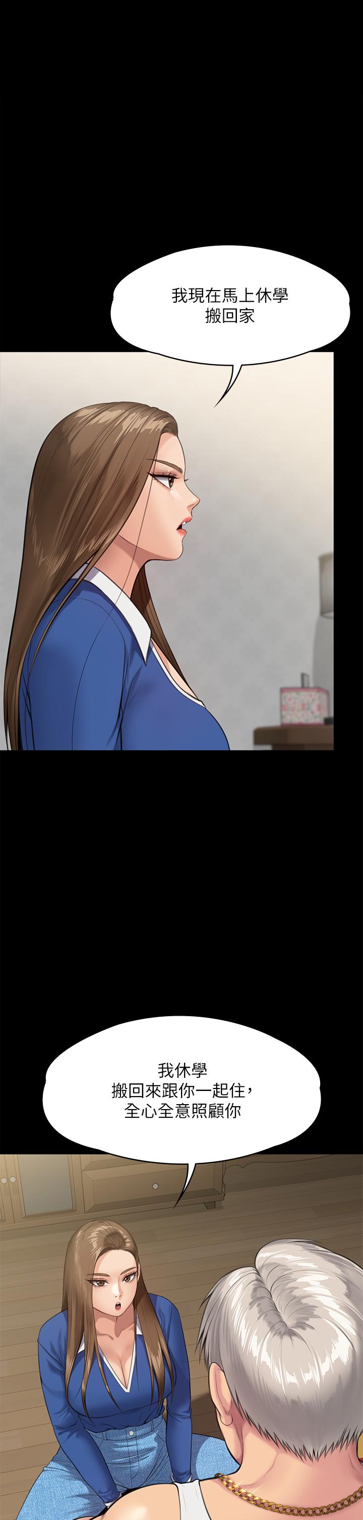 [韩国漫画] 傀儡 剧情,巨乳大奶#[79P]-53