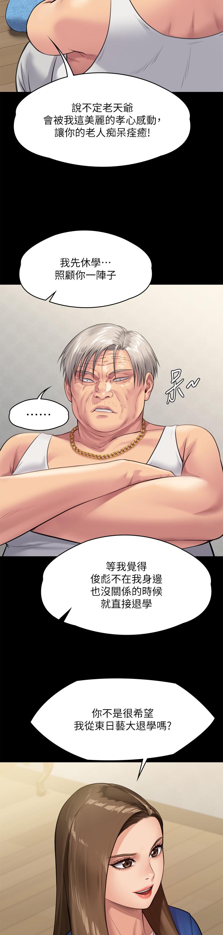 [韩国漫画] 傀儡 剧情,巨乳大奶#[79P]-54