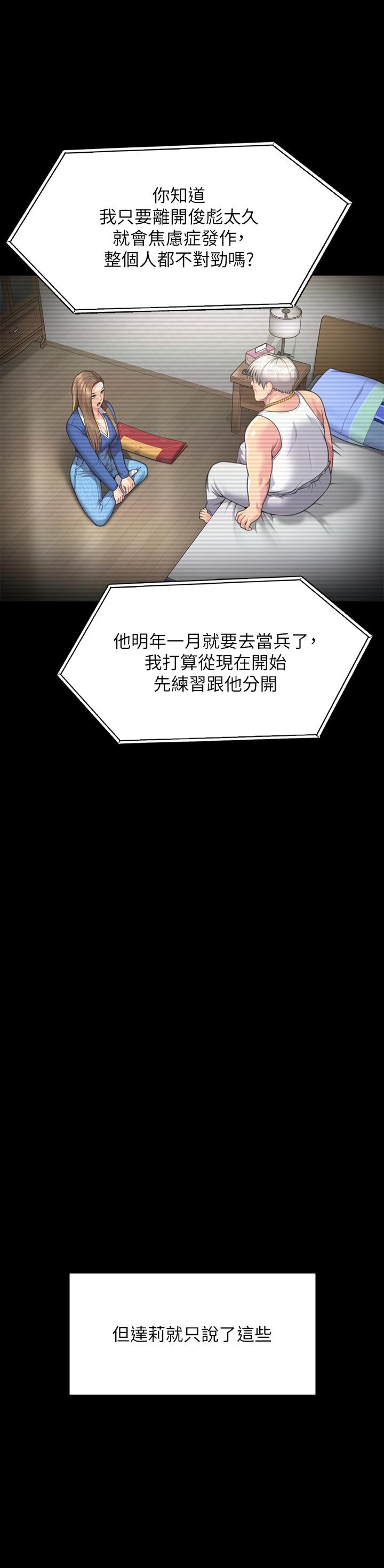 [韩国漫画] 傀儡 剧情,巨乳大奶#[79P]-57