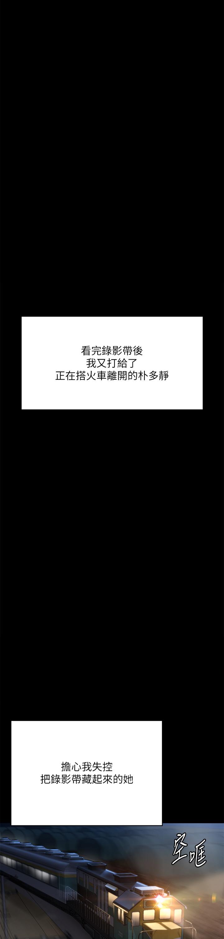 [韩国漫画] 傀儡 剧情,巨乳大奶#[79P]-59