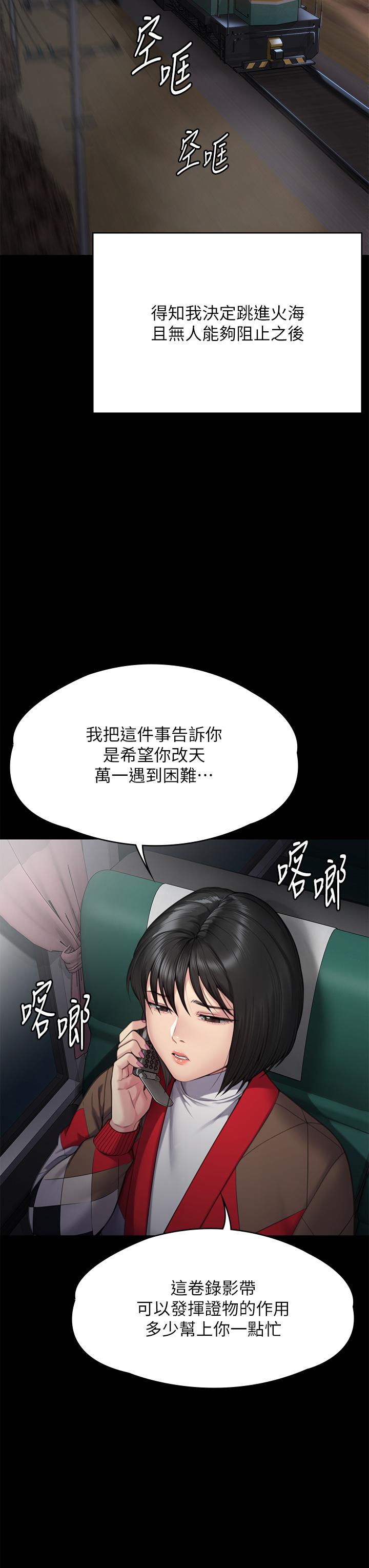 [韩国漫画] 傀儡 剧情,巨乳大奶#[79P]-60