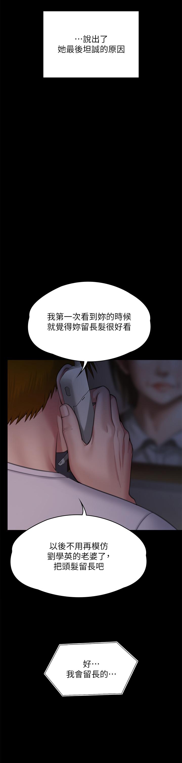 [韩国漫画] 傀儡 剧情,巨乳大奶#[79P]-61