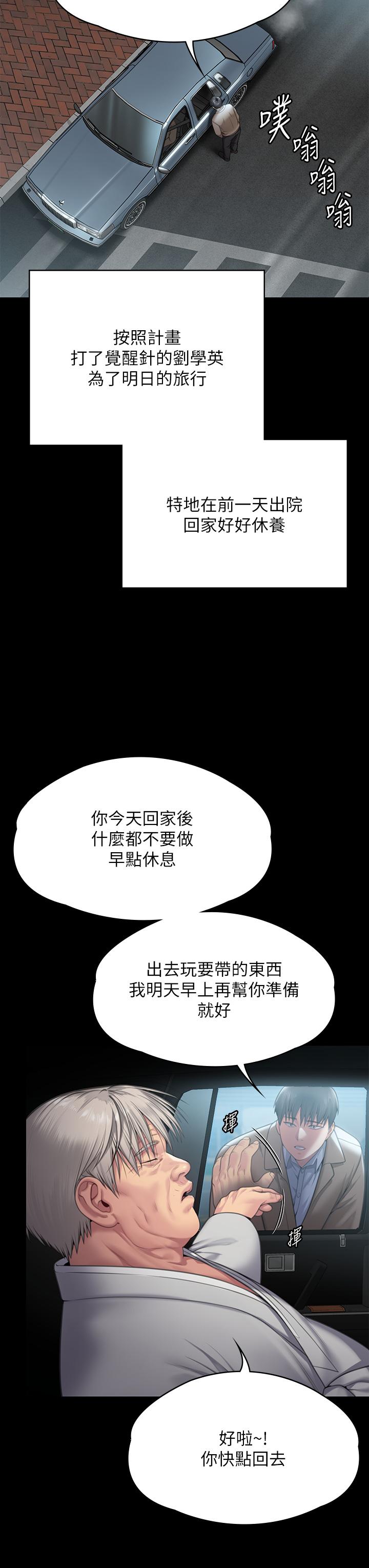[韩国漫画] 傀儡 剧情,巨乳大奶#[79P]-67
