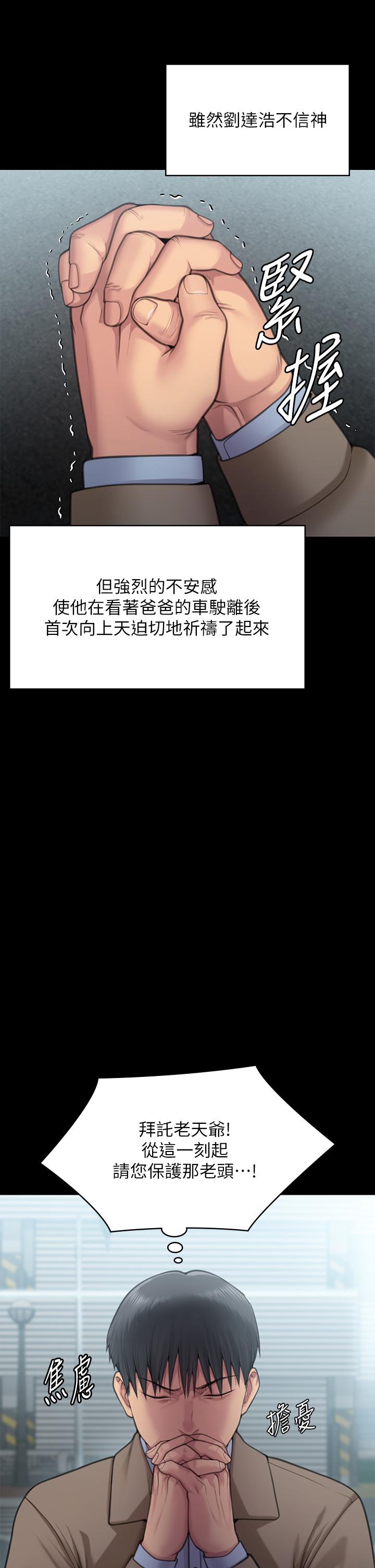 [韩国漫画] 傀儡 剧情,巨乳大奶#[79P]-71