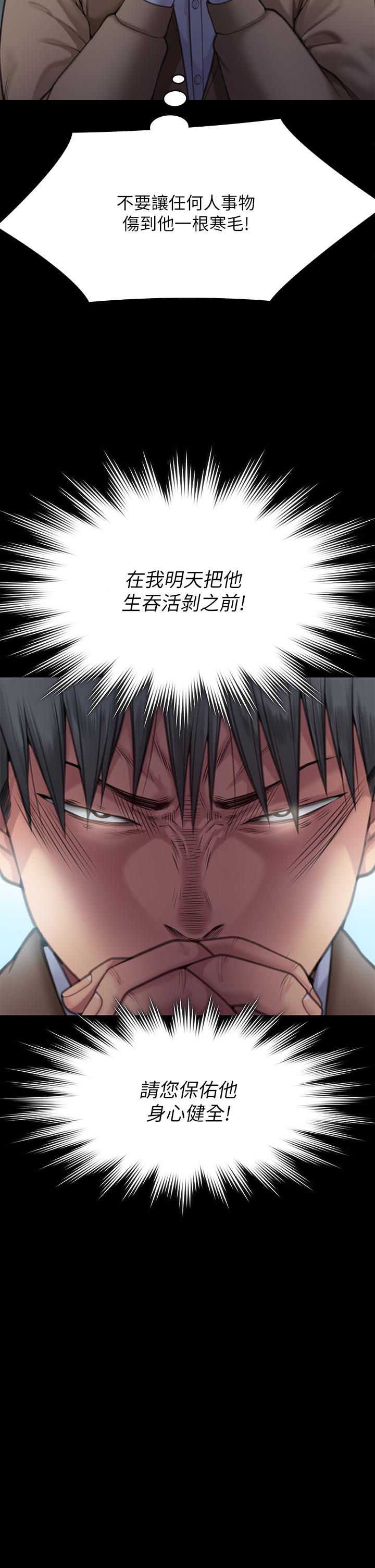 [韩国漫画] 傀儡 剧情,巨乳大奶#[79P]-72