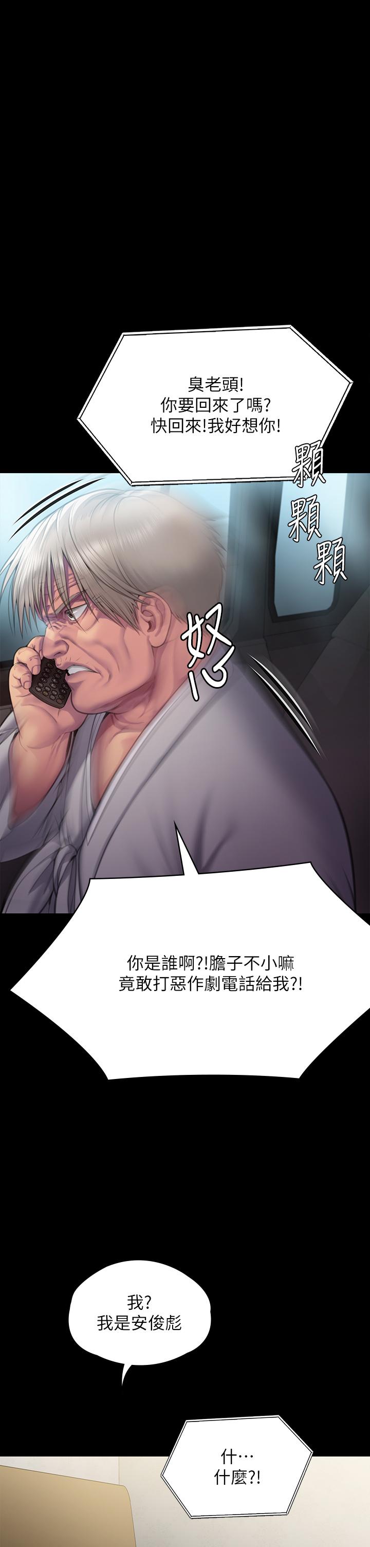 [韩国漫画] 傀儡 剧情,巨乳大奶#[79P]-76