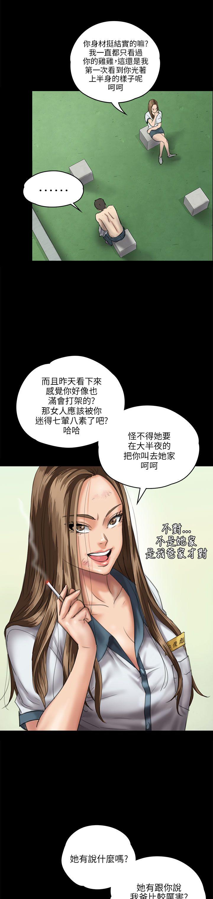 [韩国漫画] 傀儡 剧情,巨乳大奶#[43P]-12