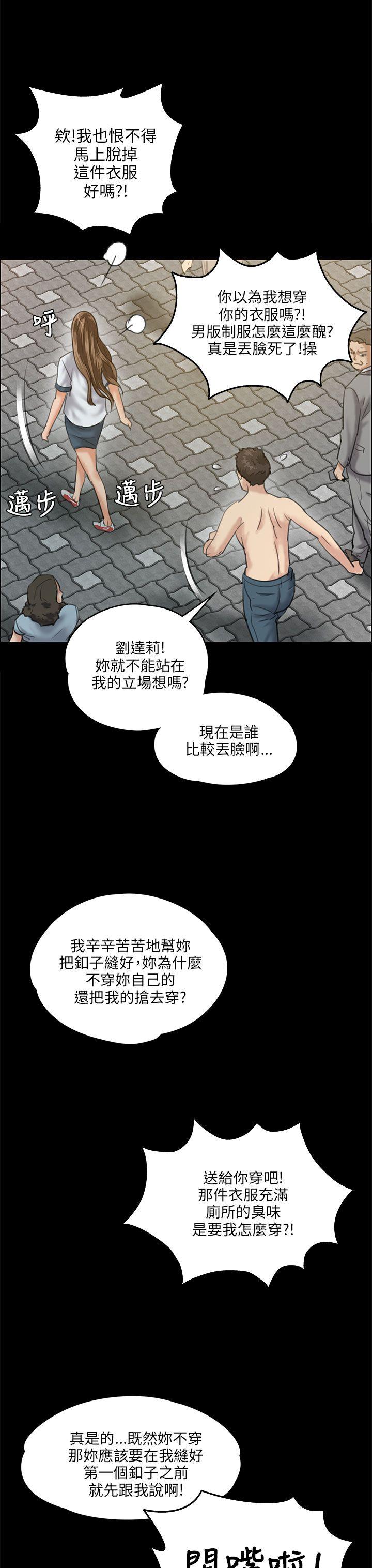 [韩国漫画] 傀儡 剧情,巨乳大奶#[43P]-22