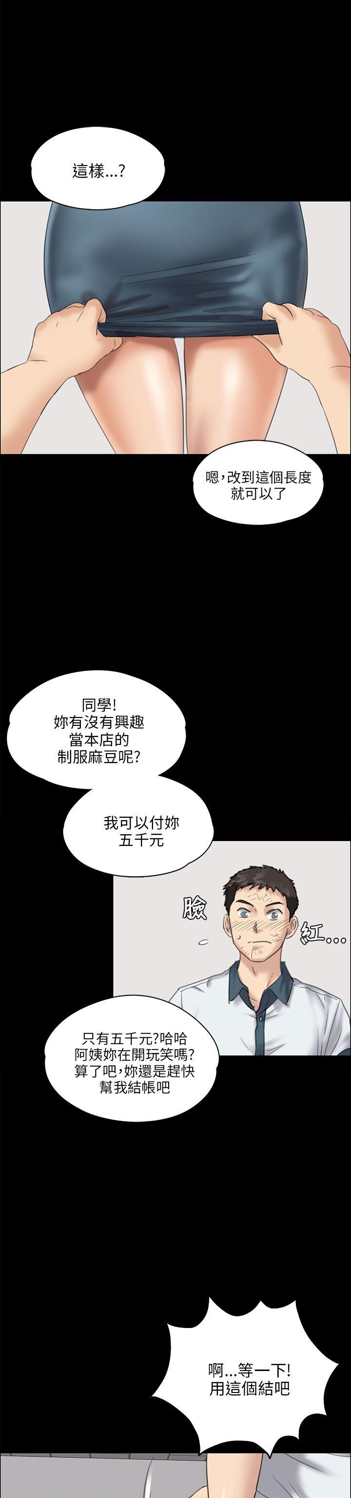 [韩国漫画] 傀儡 剧情,巨乳大奶#[43P]-27