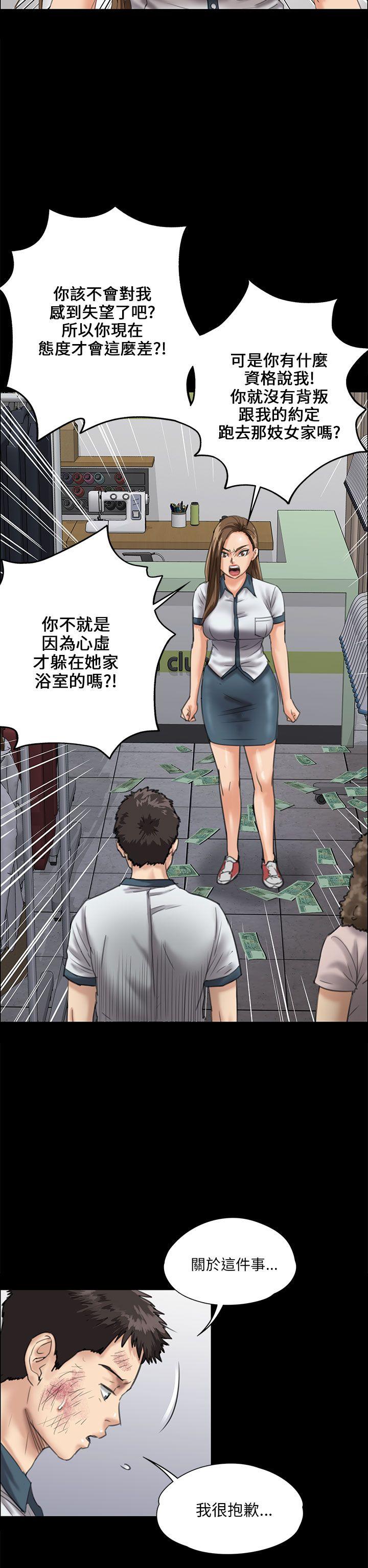 [韩国漫画] 傀儡 剧情,巨乳大奶#[43P]-33