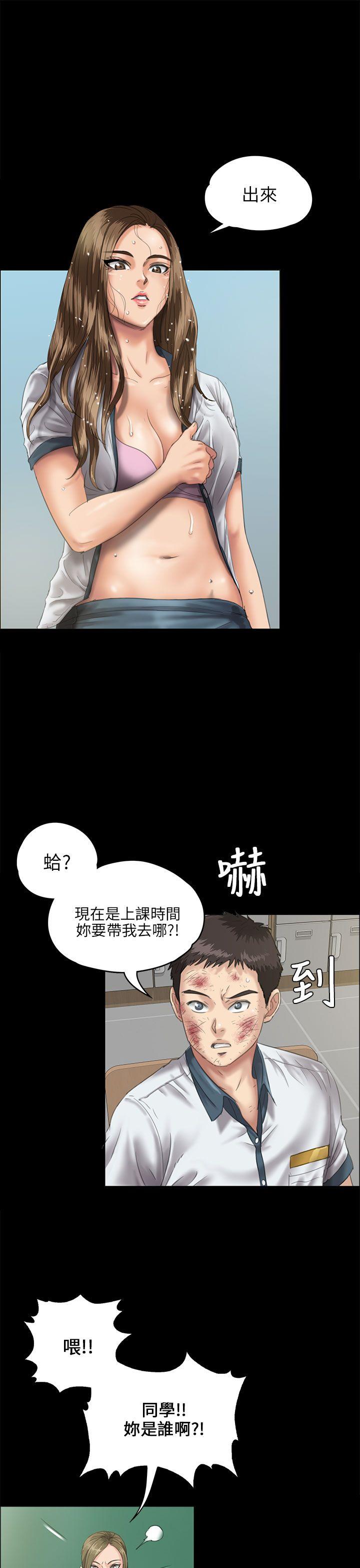 [韩国漫画] 傀儡 剧情,巨乳大奶#[43P]-4