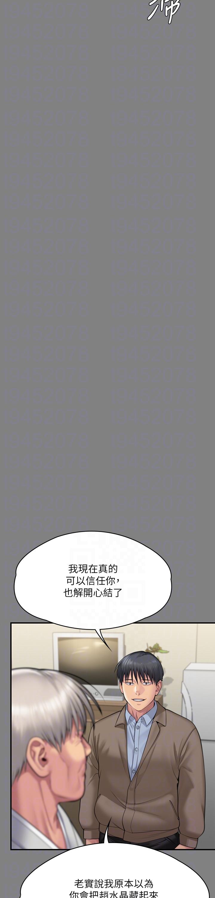 [韩国漫画] 傀儡 剧情,巨乳大奶#[66P]-15