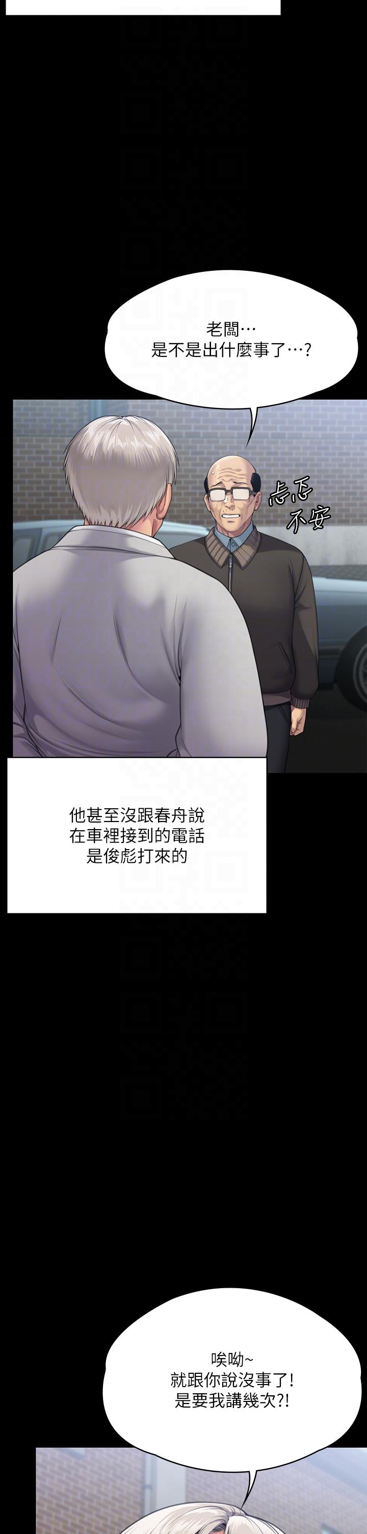 [韩国漫画] 傀儡 剧情,巨乳大奶#[66P]-23