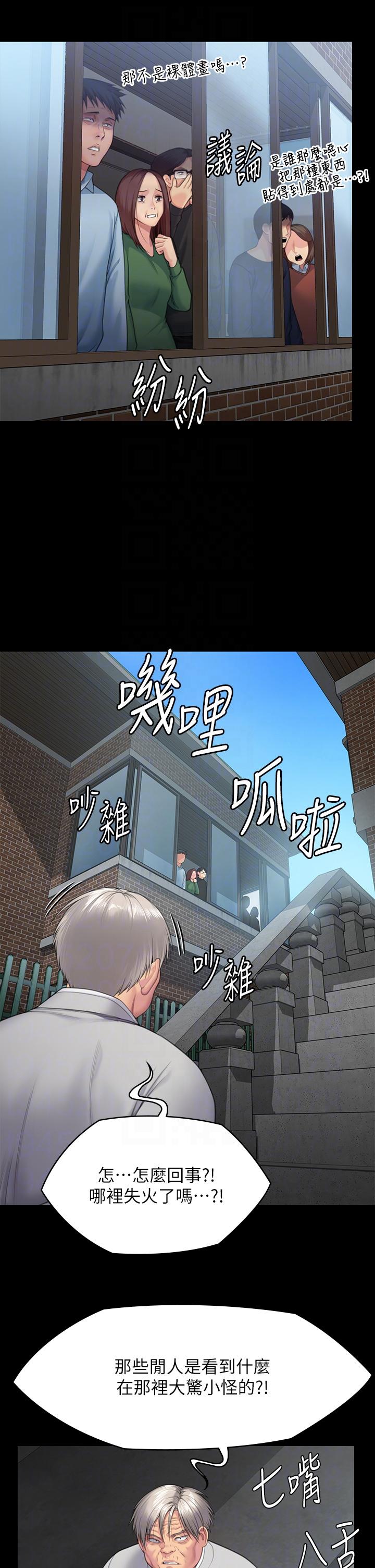 [韩国漫画] 傀儡 剧情,巨乳大奶#[66P]-27