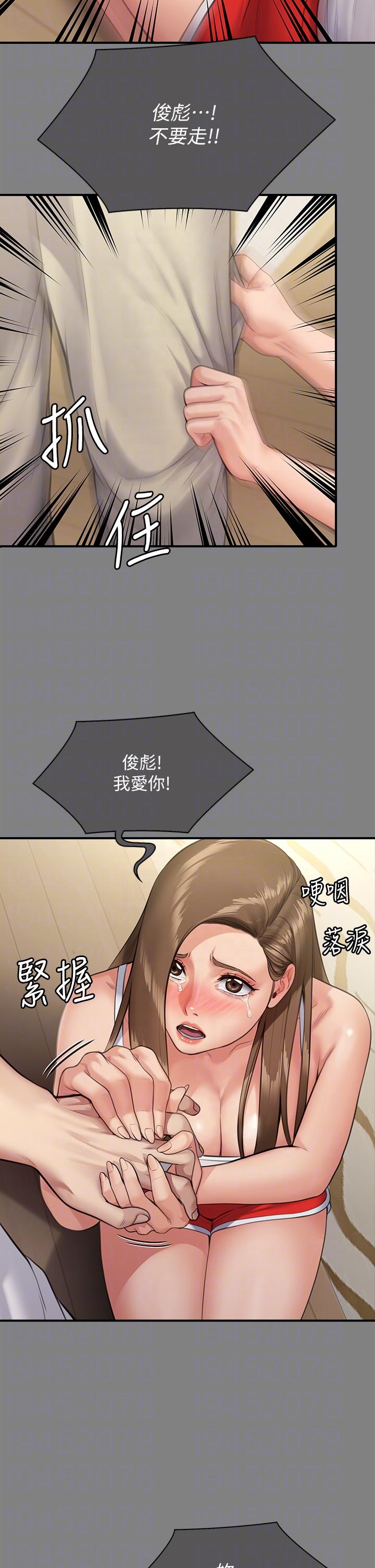 [韩国漫画] 傀儡 剧情,巨乳大奶#[66P]-33