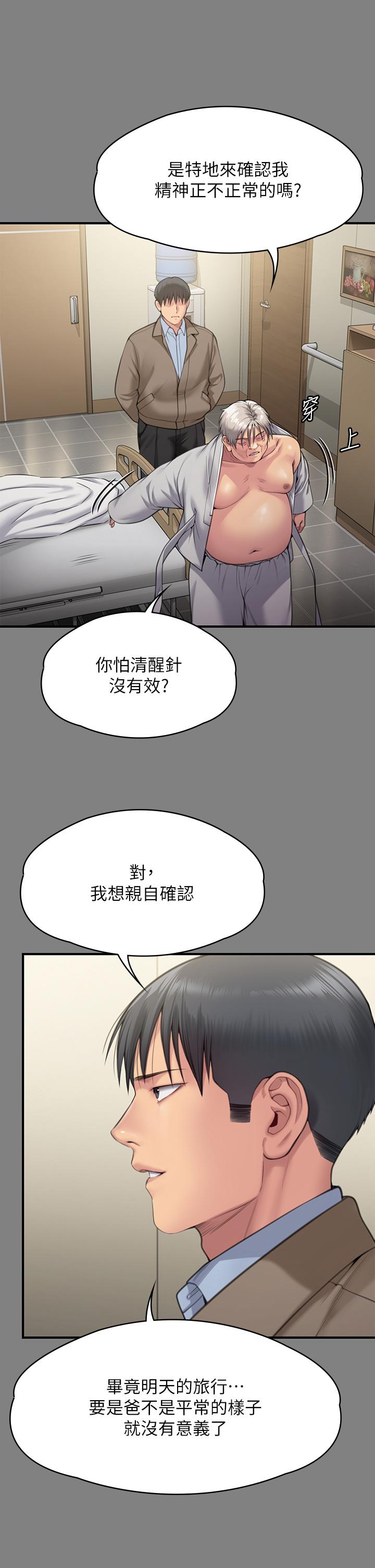 [韩国漫画] 傀儡 剧情,巨乳大奶#[66P]-8