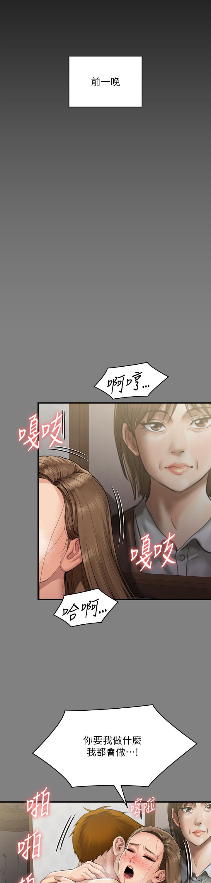 [韩国漫画] 傀儡 剧情,巨乳大奶#[66P]-13
