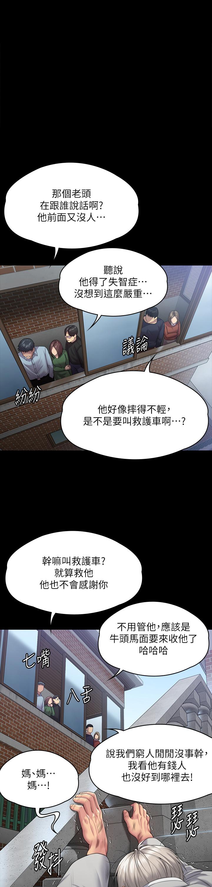 [韩国漫画] 傀儡 剧情,巨乳大奶#[66P]-37
