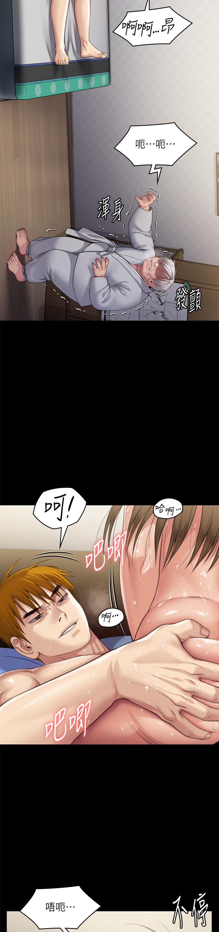 [韩国漫画] 傀儡 剧情,巨乳大奶#[66P]-9