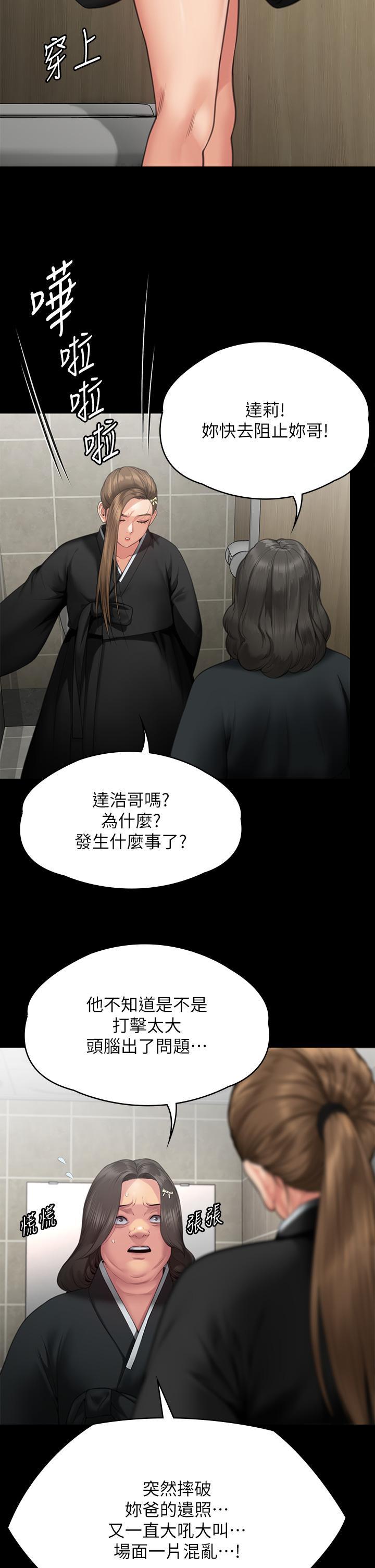 [韩国漫画] 傀儡 剧情,巨乳大奶#[66P]-15