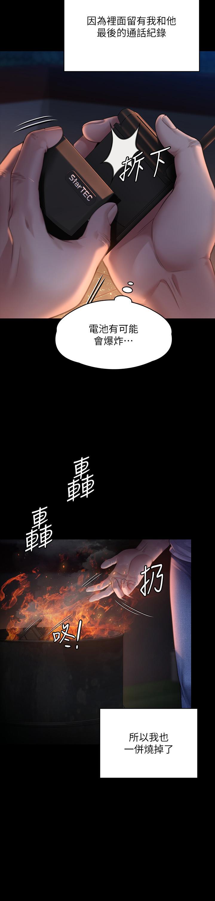 [韩国漫画] 傀儡 剧情,巨乳大奶#[66P]-20