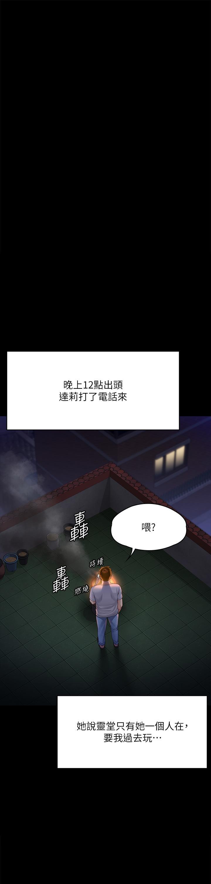 [韩国漫画] 傀儡 剧情,巨乳大奶#[66P]-23