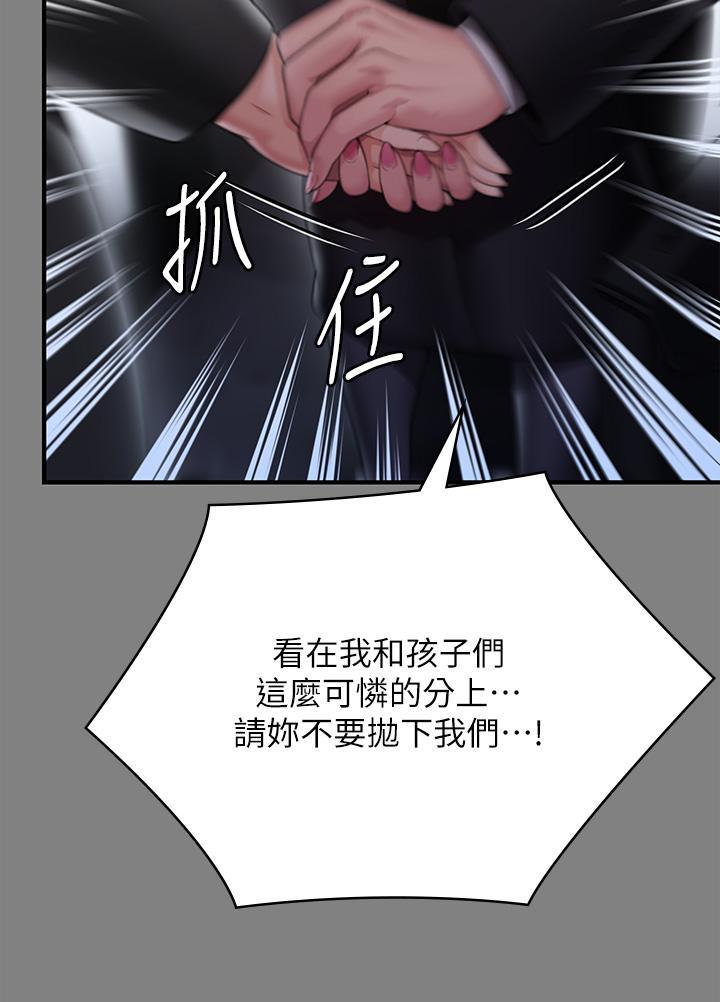 [韩国漫画] 傀儡 剧情,巨乳大奶#[66P]-45