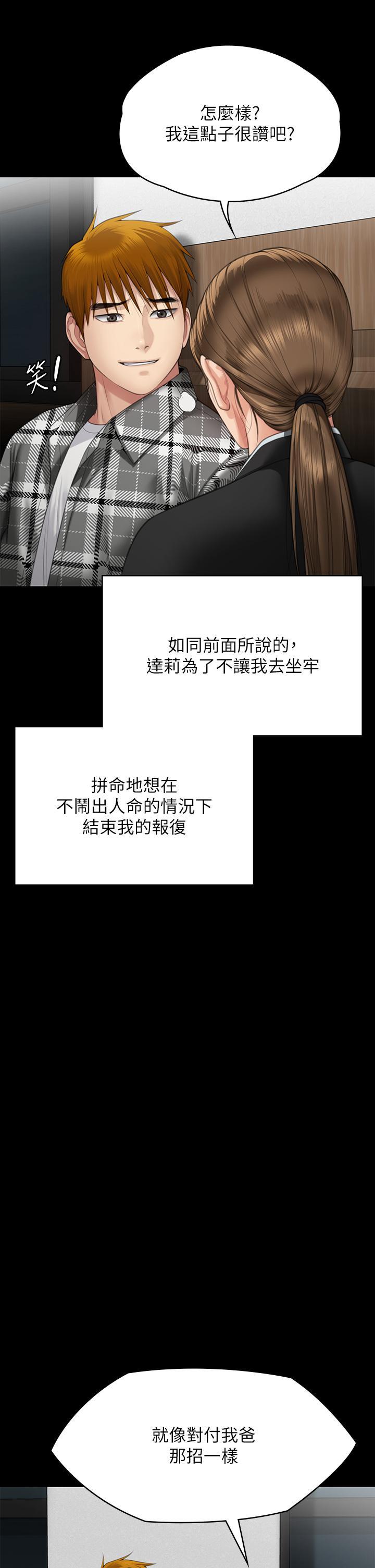 [韩国漫画] 傀儡 剧情,巨乳大奶#[66P]-52