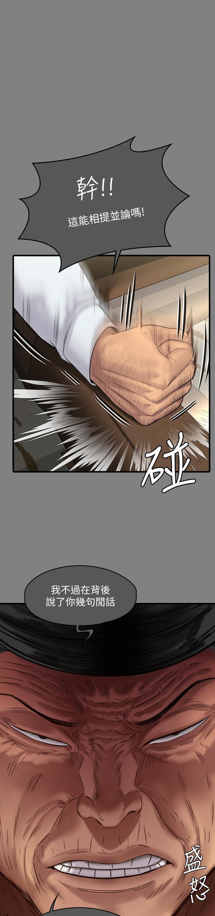 [韩国漫画] 傀儡 剧情,巨乳大奶#[94P]-21