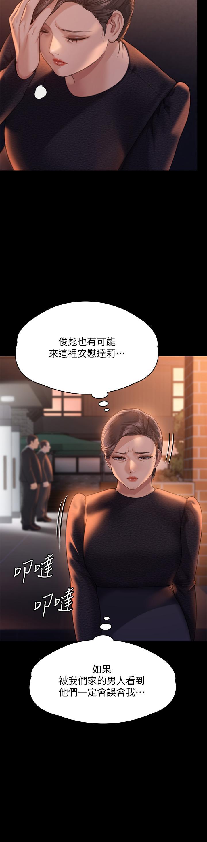 [韩国漫画] 傀儡 剧情,巨乳大奶#[94P]-70