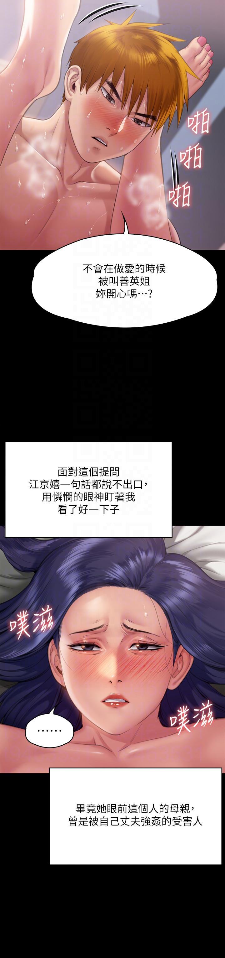 [韩国漫画] 傀儡 剧情,巨乳大奶#[51P]-18