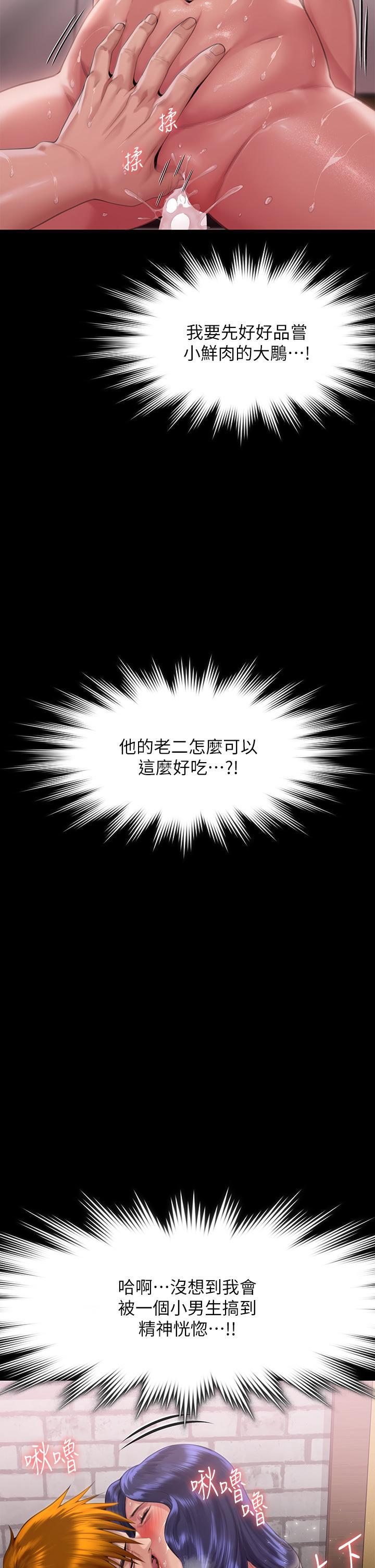[韩国漫画] 傀儡 剧情,巨乳大奶#[51P]-36