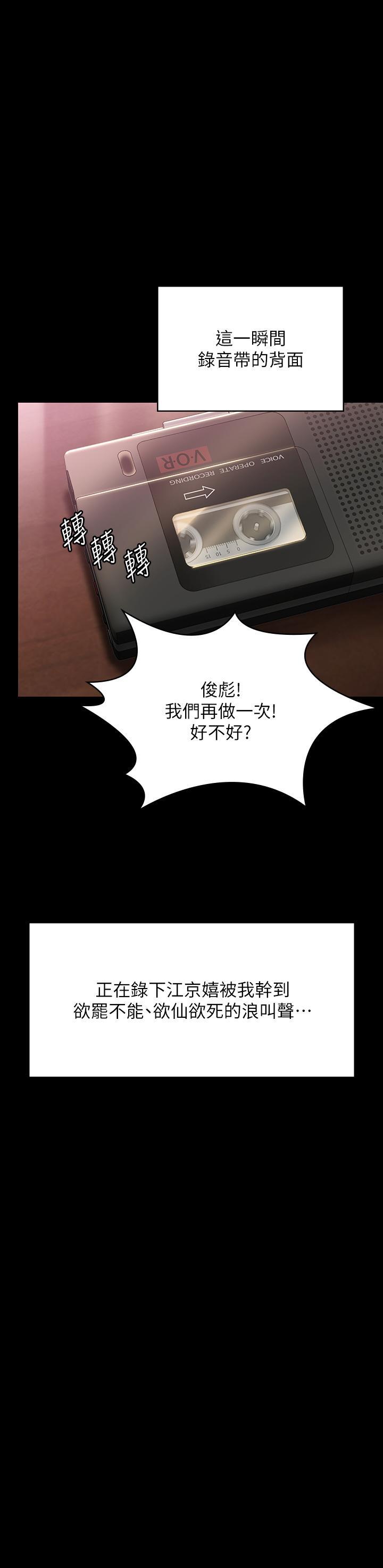 [韩国漫画] 傀儡 剧情,巨乳大奶#[51P]-50