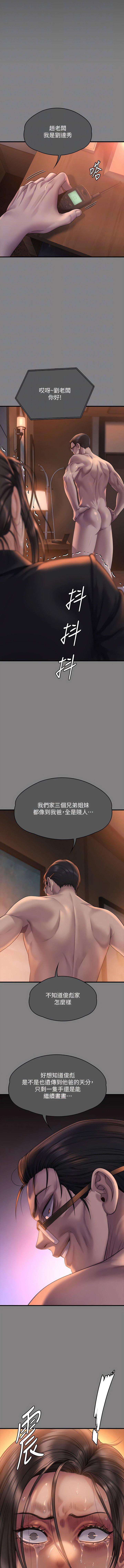 [韩国漫画] 傀儡 剧情,巨乳大奶#[25P]-12