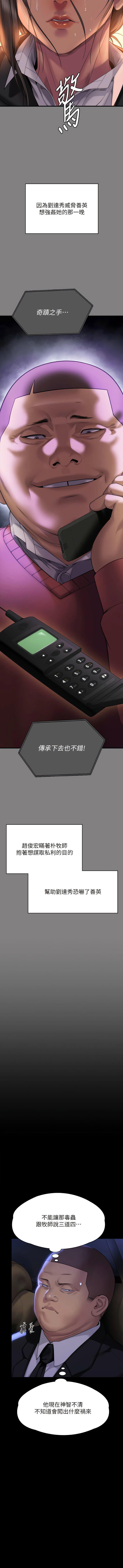 [韩国漫画] 傀儡 剧情,巨乳大奶#[25P]-13