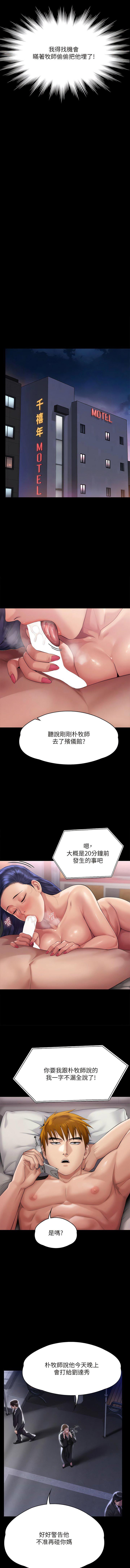 [韩国漫画] 傀儡 剧情,巨乳大奶#[25P]-14