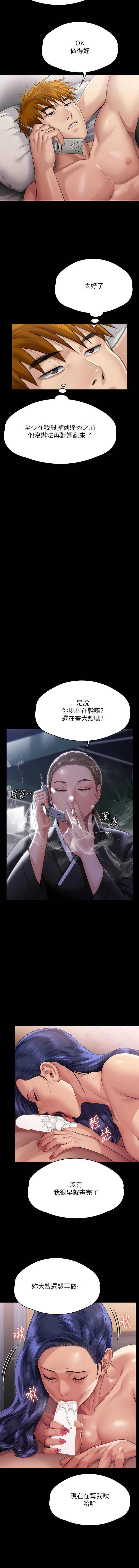 [韩国漫画] 傀儡 剧情,巨乳大奶#[25P]-15