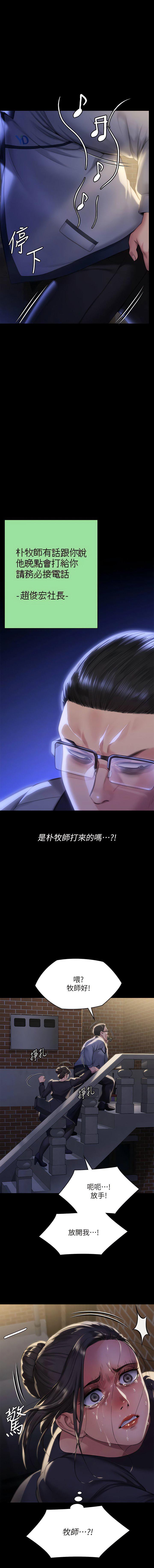 [韩国漫画] 傀儡 剧情,巨乳大奶#[25P]-21