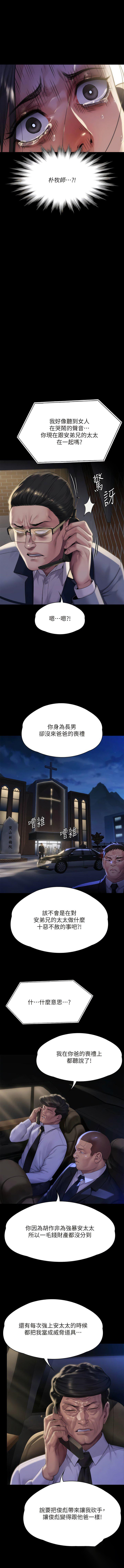[韩国漫画] 傀儡 剧情,巨乳大奶#[25P]-22