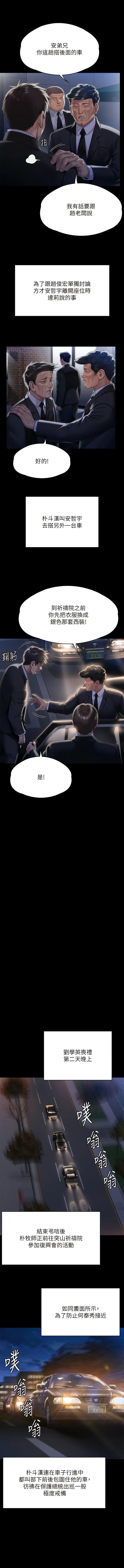 [韩国漫画] 傀儡 剧情,巨乳大奶#[25P]-3