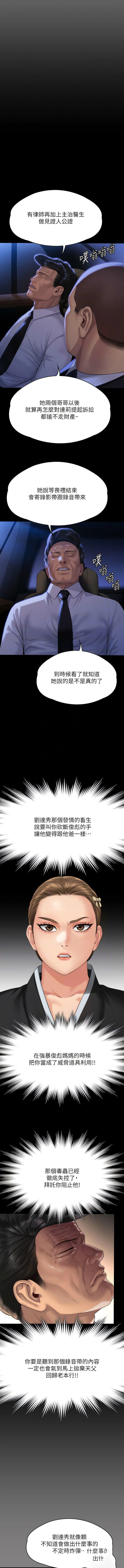 [韩国漫画] 傀儡 剧情,巨乳大奶#[25P]-5