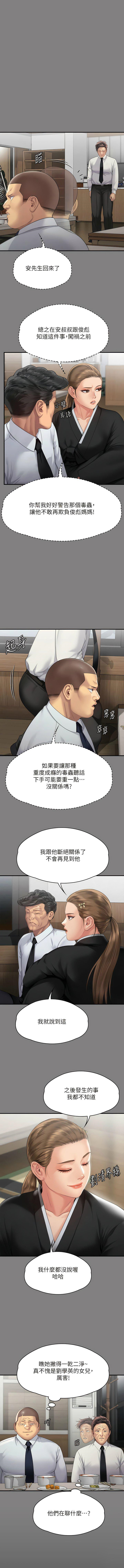 [韩国漫画] 傀儡 剧情,巨乳大奶#[25P]-7