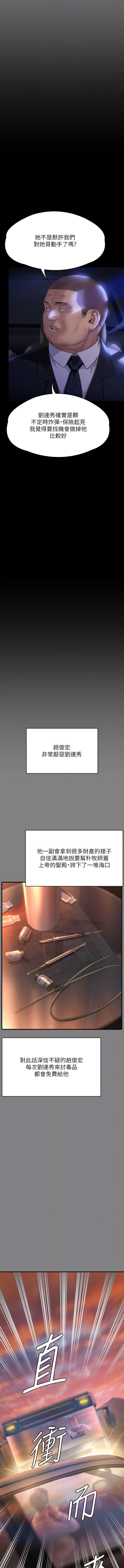[韩国漫画] 傀儡 剧情,巨乳大奶#[25P]-8