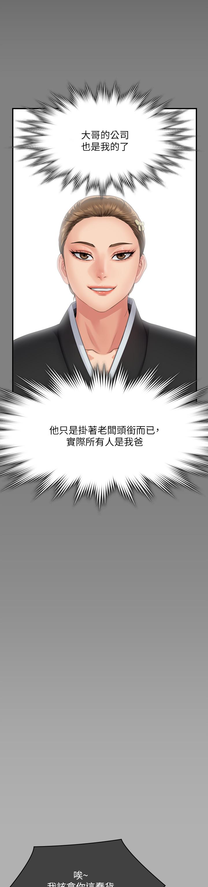 [韩国漫画] 傀儡 剧情,巨乳大奶#[62P]-29