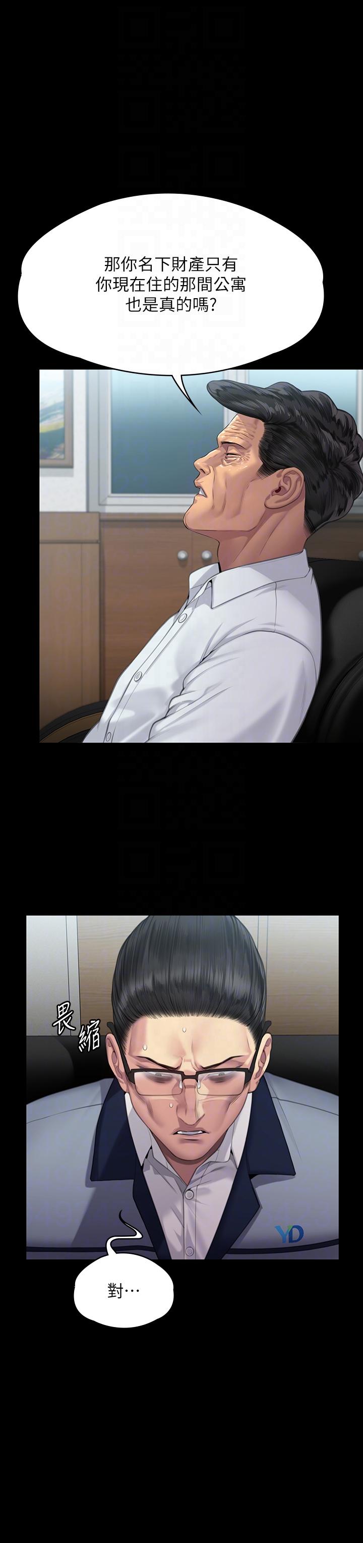 [韩国漫画] 傀儡 剧情,巨乳大奶#[62P]-34
