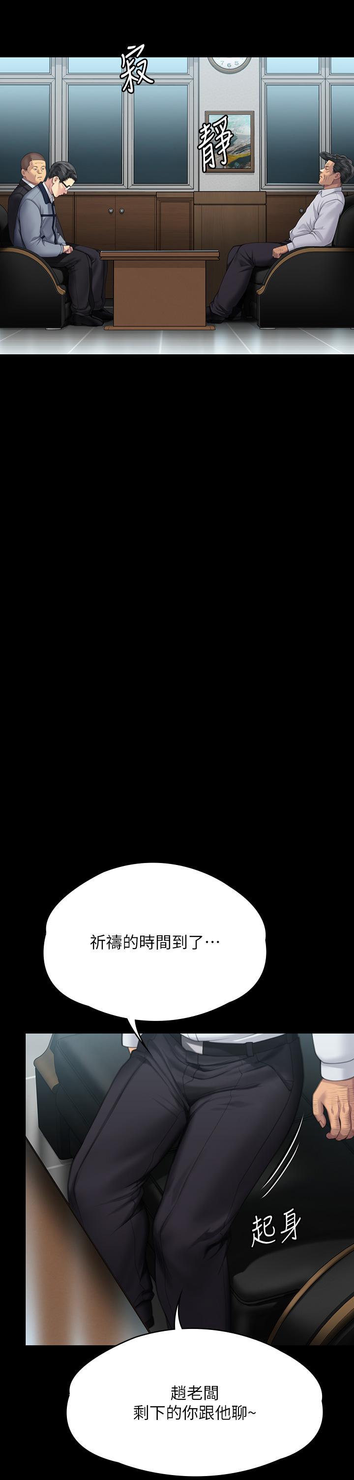 [韩国漫画] 傀儡 剧情,巨乳大奶#[62P]-35