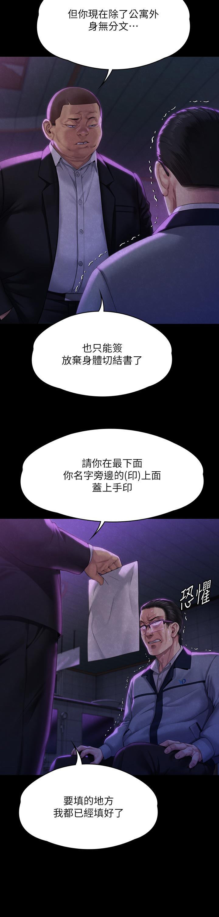 [韩国漫画] 傀儡 剧情,巨乳大奶#[62P]-46