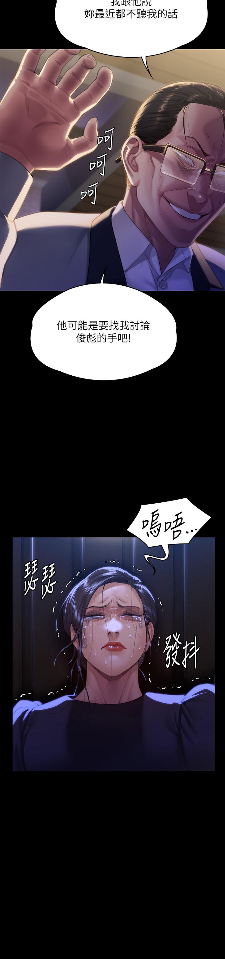[韩国漫画] 傀儡 剧情,巨乳大奶#[62P]-9