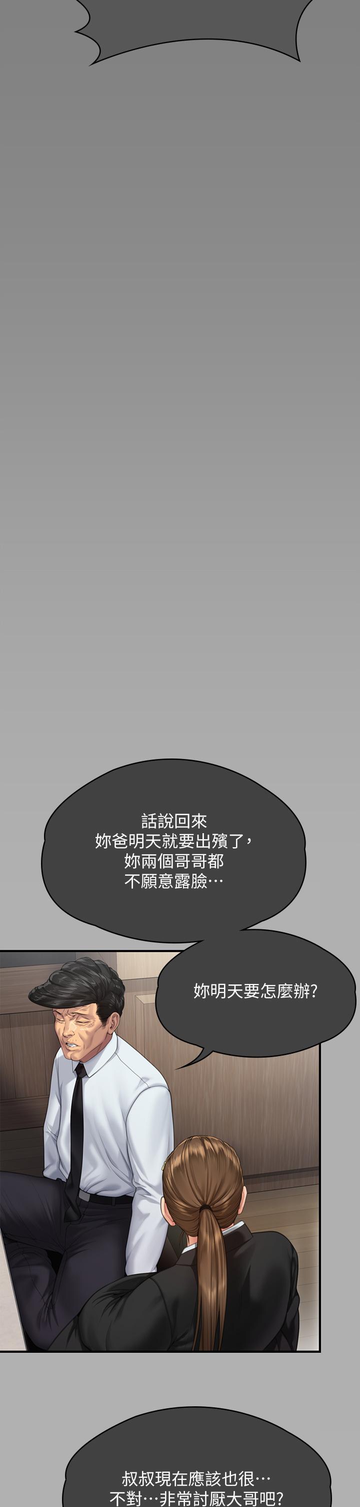 [韩国漫画] 傀儡 剧情,巨乳大奶#[64P]-13