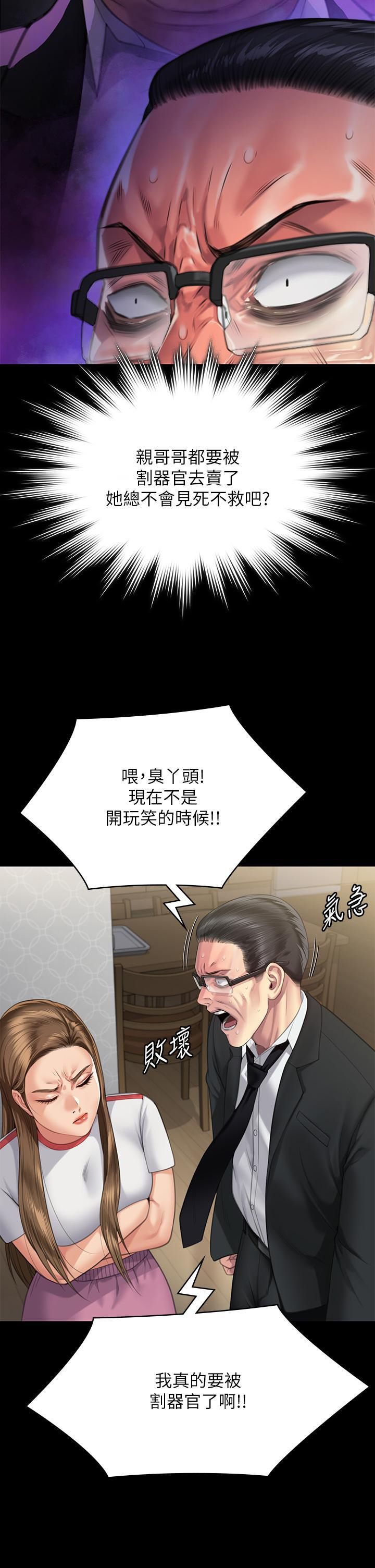 [韩国漫画] 傀儡 剧情,巨乳大奶#[64P]-26